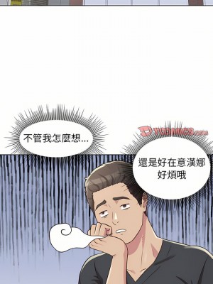 他和她們的工作室 9-10話_09_17