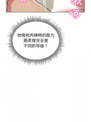他和她們的工作室 9-10話_10_24