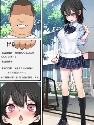 [フリテン堂] どこでも風俗出店許可書を手に入れたので近所の学園をNGプレイ一切なしの超優良風俗店にしてみた_96