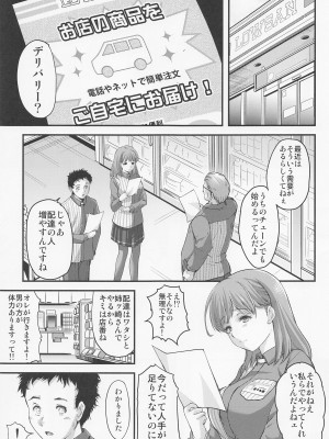 (C100) [HIGH RISK REVOLUTION (あいざわひろし)] さよなら、every4 (ラブプラス EVERY)_02
