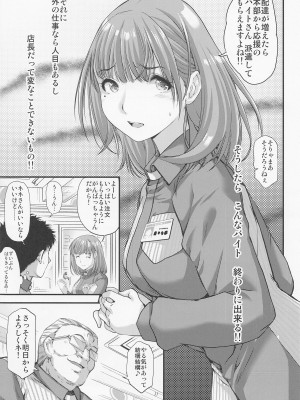 (C100) [HIGH RISK REVOLUTION (あいざわひろし)] さよなら、every4 (ラブプラス EVERY)_04