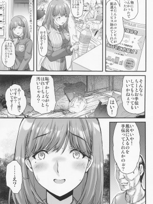 (C100) [HIGH RISK REVOLUTION (あいざわひろし)] さよなら、every4 (ラブプラス EVERY)_12