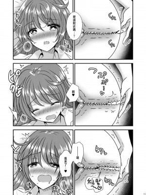 [Story Circle (瀬戸こうへい、松園)] TS母子手帳 [肥宅快樂獸] [DL版]_13