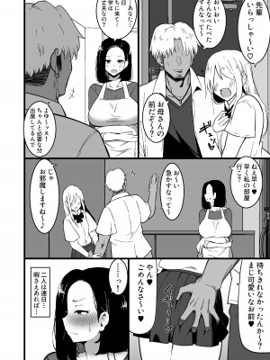 [しのり屋 (しのり)] 娘の彼氏に堕ちるお母さん。 2_05
