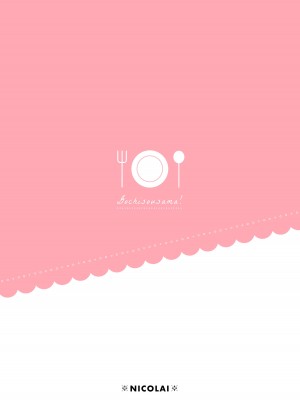 [NICOLAI (オリコ)] 家庭内売春  [牛肝菌汉化] [DL版]_43