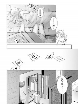 [NICOLAI (オリコ)] 家庭内売春  [牛肝菌汉化] [DL版]_40