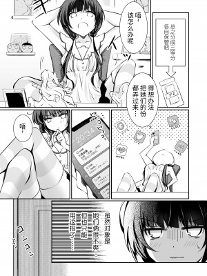 [NICOLAI (オリコ)] 家庭内売春  [牛肝菌汉化] [DL版]_10