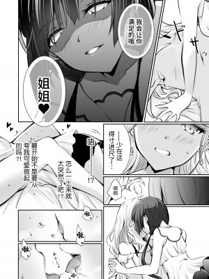 [NICOLAI (オリコ)] 家庭内売春  [牛肝菌汉化] [DL版]_14