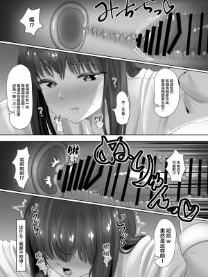 [ソーラーぱぷりか] 彼氏にだけは甘々なナマイキ少女が堕ちるまで [中国翻訳]_02