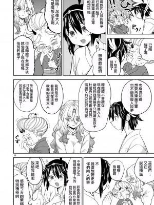 [ネダオレ (あやね)] 女勇者に転生したら魔族の妻が5人もいるらしい5 [沒有漢化] [DL版]_12