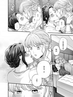 [食べ放題 (生肉)] 愛していいのは、カラダだけ-結婚式帰りの夜[Dokiki汉化组]_06