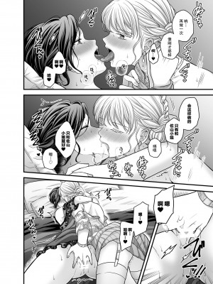 [食べ放題 (生肉)] 愛していいのは、カラダだけ-結婚式帰りの夜[Dokiki汉化组]_26