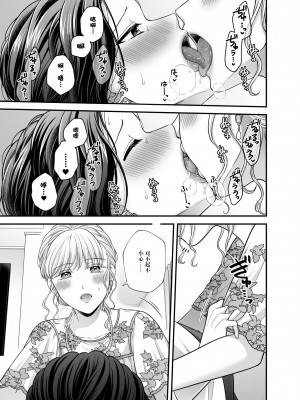 [食べ放題 (生肉)] 愛していいのは、カラダだけ-結婚式帰りの夜[Dokiki汉化组]_09