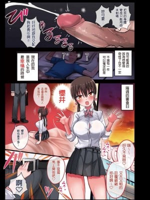 [アオヒモファミリア (ちると、あおひも)] 彼女の妹が巨乳ミニスカJKで小悪魔系 2 [中国翻訳] [無修正] [DL版]_07