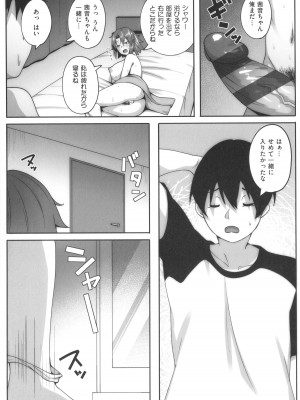 [すかいれーだー] あの日見た君の顔を僕はまだ見てない_117