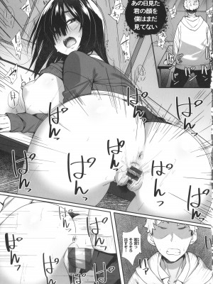 [すかいれーだー] あの日見た君の顔を僕はまだ見てない_009