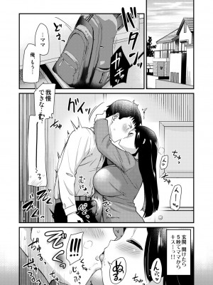 [真・聖堂☆本舗 (聖☆司)] 新しくできたママがエロすぎる日常。 [DL版]_17