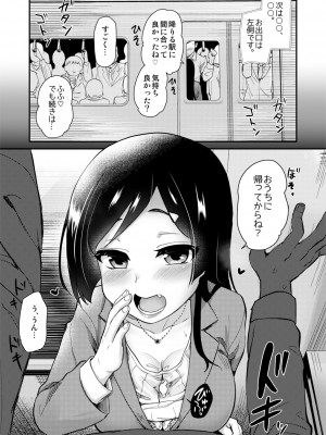 [真・聖堂☆本舗 (聖☆司)] 新しくできたママがエロすぎる日常。 [DL版]_15