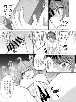 [焼きたてジャマイカA (あおむし)] 発情危険地帯2 (大空スバル、姫森ルーナ) [DL版]_18