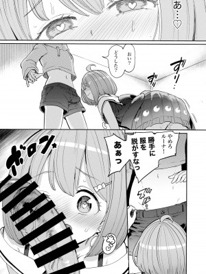 [焼きたてジャマイカA (あおむし)] 発情危険地帯2 (大空スバル、姫森ルーナ) [DL版]_06