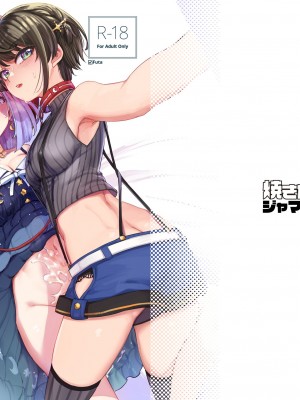 [焼きたてジャマイカA (あおむし)] 発情危険地帯2 (大空スバル、姫森ルーナ) [DL版]_24