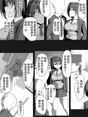 [猫八営業部 (猫サム雷)] キミなき～カノとられ～ [不咕鸟汉化组]_10