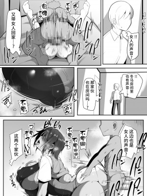 [猫八営業部 (猫サム雷)] キミなき～カノとられ～ [不咕鸟汉化组]_55
