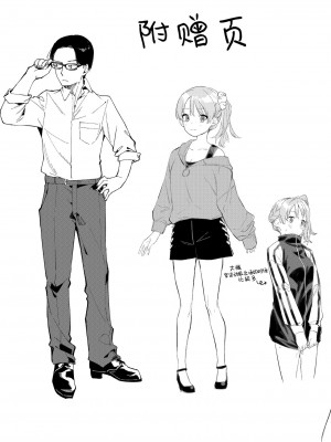 [シンセカイセット (菖蒲)] 隣人は有名配信者2人目 (オリジナル) [DL版][绅士仓库汉化]_0041