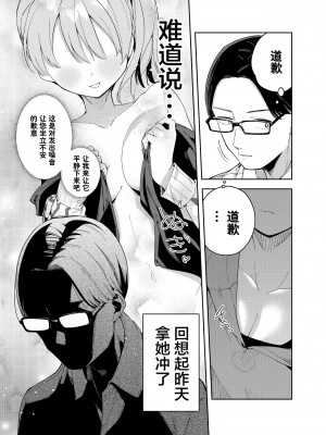 [シンセカイセット (菖蒲)] 隣人は有名配信者2人目 (オリジナル) [DL版][绅士仓库汉化]_0008