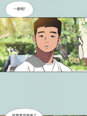 縱夏夜之夢 92話_92_10