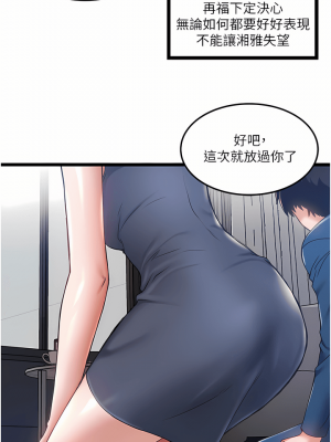 私人司機 1-7話_03_13