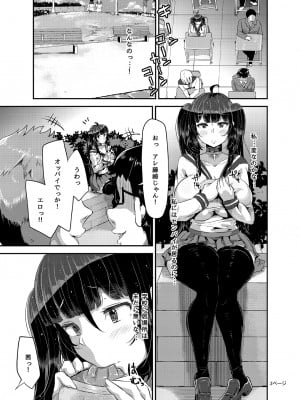 【オトナテイコク ( TORYA! )】 【総集編】ヤンデレ巨乳美少女に愛され過ぎて破滅した話_0000 (73)