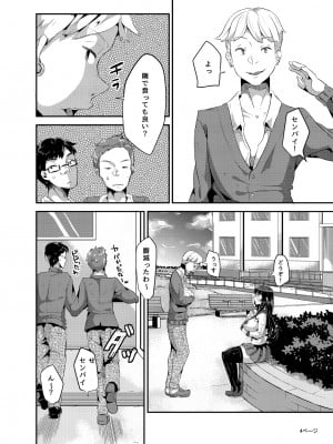 【オトナテイコク ( TORYA! )】 【総集編】ヤンデレ巨乳美少女に愛され過ぎて破滅した話_0000 (74)