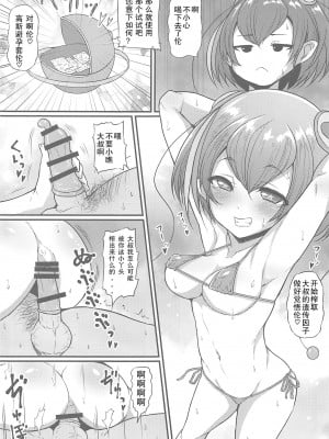 (C97) [スレッショルド (エクゼター)] ぶちゅぶちゅおよるん (スター☆トゥインクルプリキュア) [靴下汉化组]_08