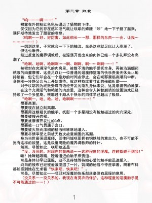 [黒イ都 (竜胆、黒井弘騎)] 魔胎都市Xth Sakuya Corruption [糖果铁娘子冯·邦邦女男爵愤怒汉化] [DL版]_06