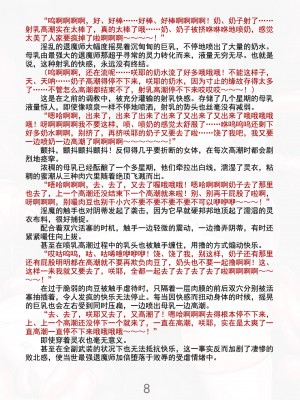 [黒イ都 (竜胆、黒井弘騎)] 魔胎都市Xth Sakuya Corruption [糖果铁娘子冯·邦邦女男爵愤怒汉化] [DL版]_13