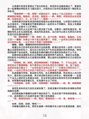 [黒イ都 (竜胆、黒井弘騎)] 魔胎都市Xth Sakuya Corruption [糖果铁娘子冯·邦邦女男爵愤怒汉化] [DL版]_24