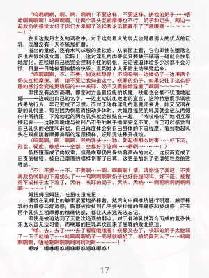 [黒イ都 (竜胆、黒井弘騎)] 魔胎都市Xth Sakuya Corruption [糖果铁娘子冯·邦邦女男爵愤怒汉化] [DL版]_23