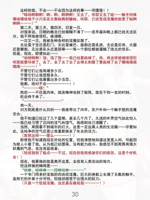 [黒イ都 (竜胆、黒井弘騎)] 魔胎都市Xth Sakuya Corruption [糖果铁娘子冯·邦邦女男爵愤怒汉化] [DL版]_37