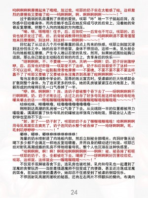 [黒イ都 (竜胆、黒井弘騎)] 魔胎都市Xth Sakuya Corruption [糖果铁娘子冯·邦邦女男爵愤怒汉化] [DL版]_30
