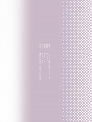 [オーディン (黒川いづみ)] ハスミと一緒に母乳トレーニング★ (ブルーアーカイブ) [DL版]_17