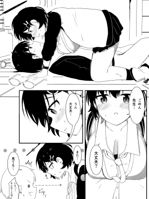 [あやめりよ] チヒロは本当は甘えたい (ブルーアーカイブ) [DL版]_10