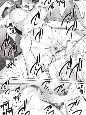 [桂あいり] カラミざかり番外編2～竹内先輩と部室～ [中国翻訳] [無修正]_43