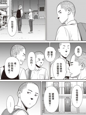 [桂あいり] カラミざかり番外編2～竹内先輩と部室～ [中国翻訳] [無修正]_41