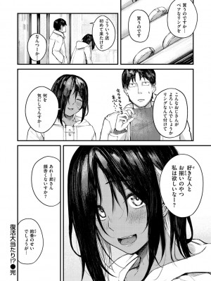 [オオサキ] 大当たり！？_060