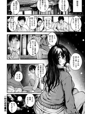 [オオサキ] 大当たり！？_106