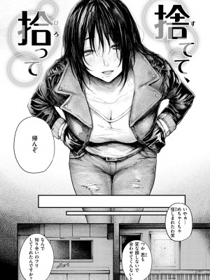 [オオサキ] 大当たり！？_108