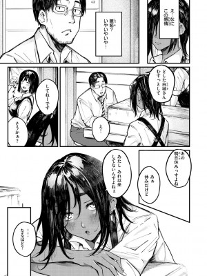 [オオサキ] 大当たり！？_029