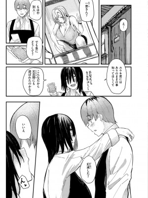 [オオサキ] 大当たり！？_175