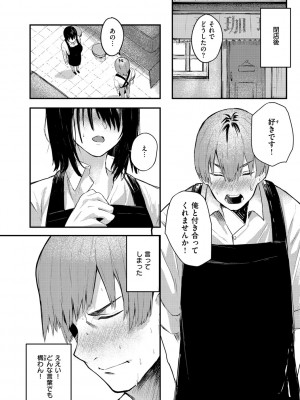 [オオサキ] 大当たり！？_154
